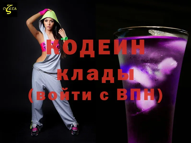 Кодеин напиток Lean (лин)  Калач 