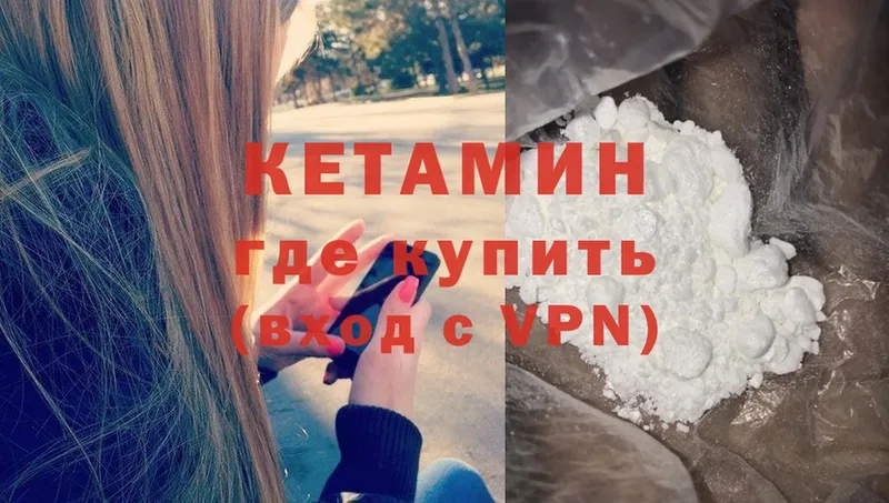 Кетамин ketamine  что такое наркотик  Калач 